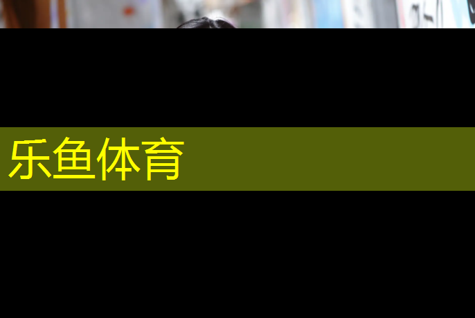 乐鱼体育,体操海绵垫价格